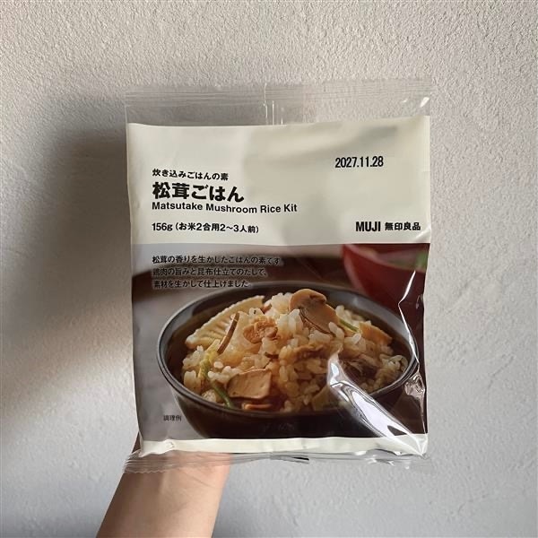 【アリオ加古川】秋の味覚！『炊き込みごはんの素松茸ごはん』_7ZE2Uv