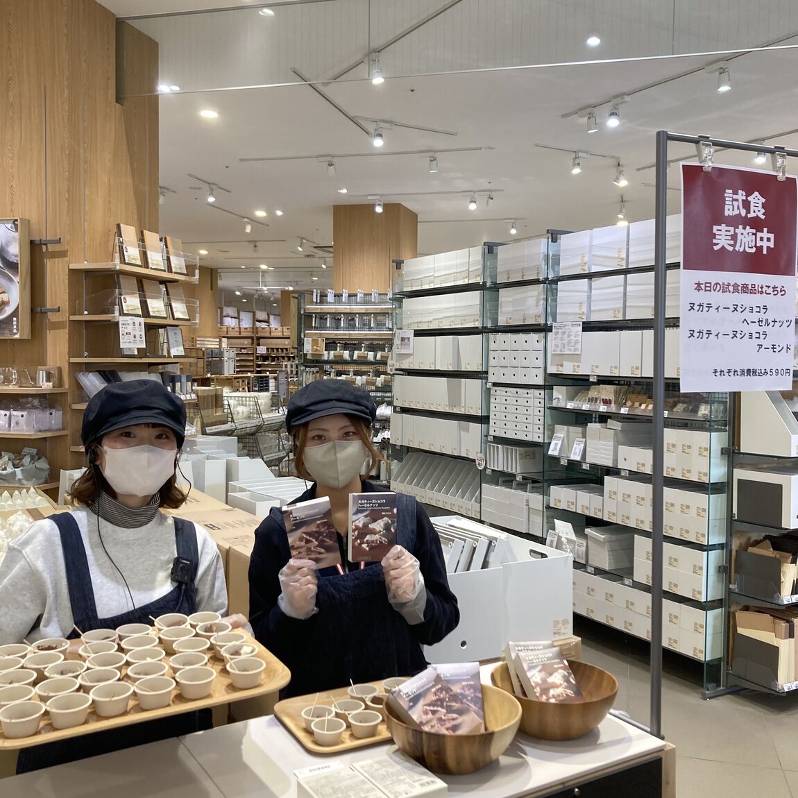 【アリオ倉敷】試食のお知らせ