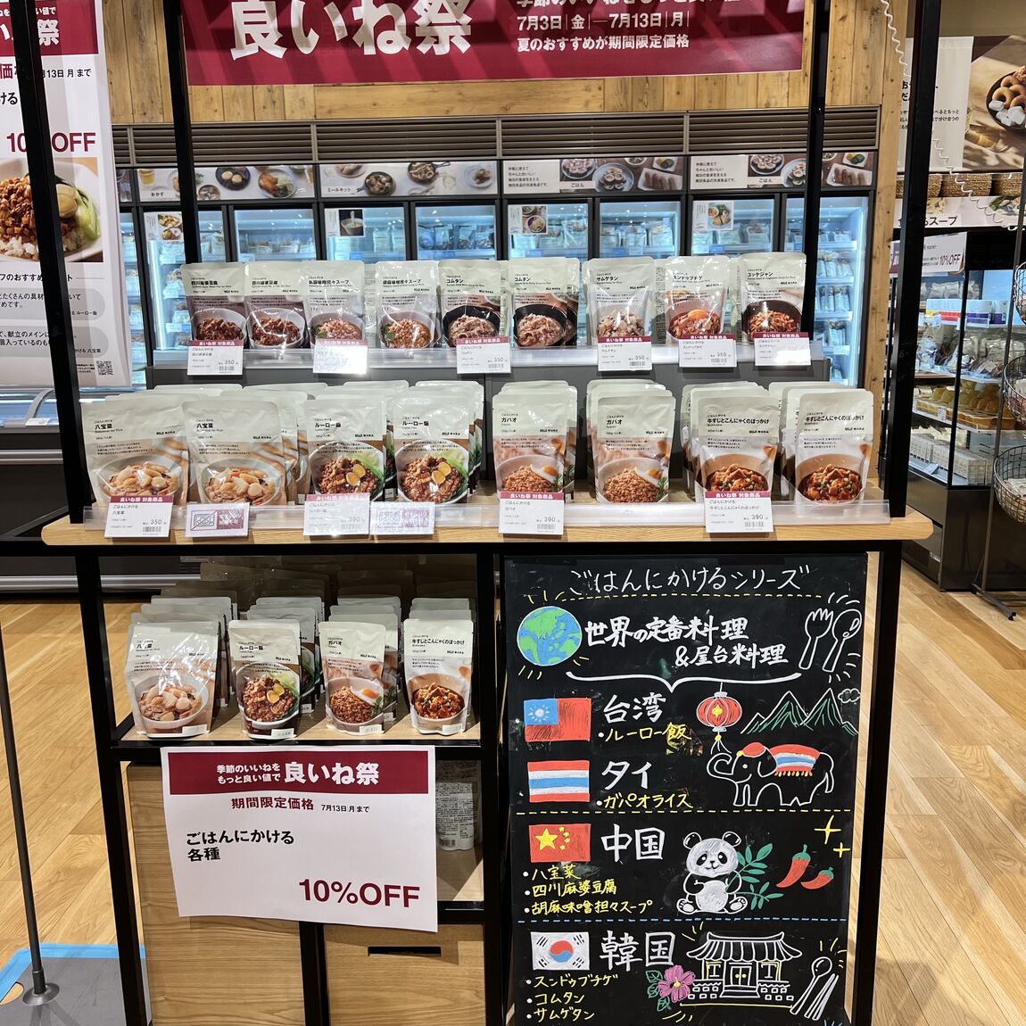 ごはん