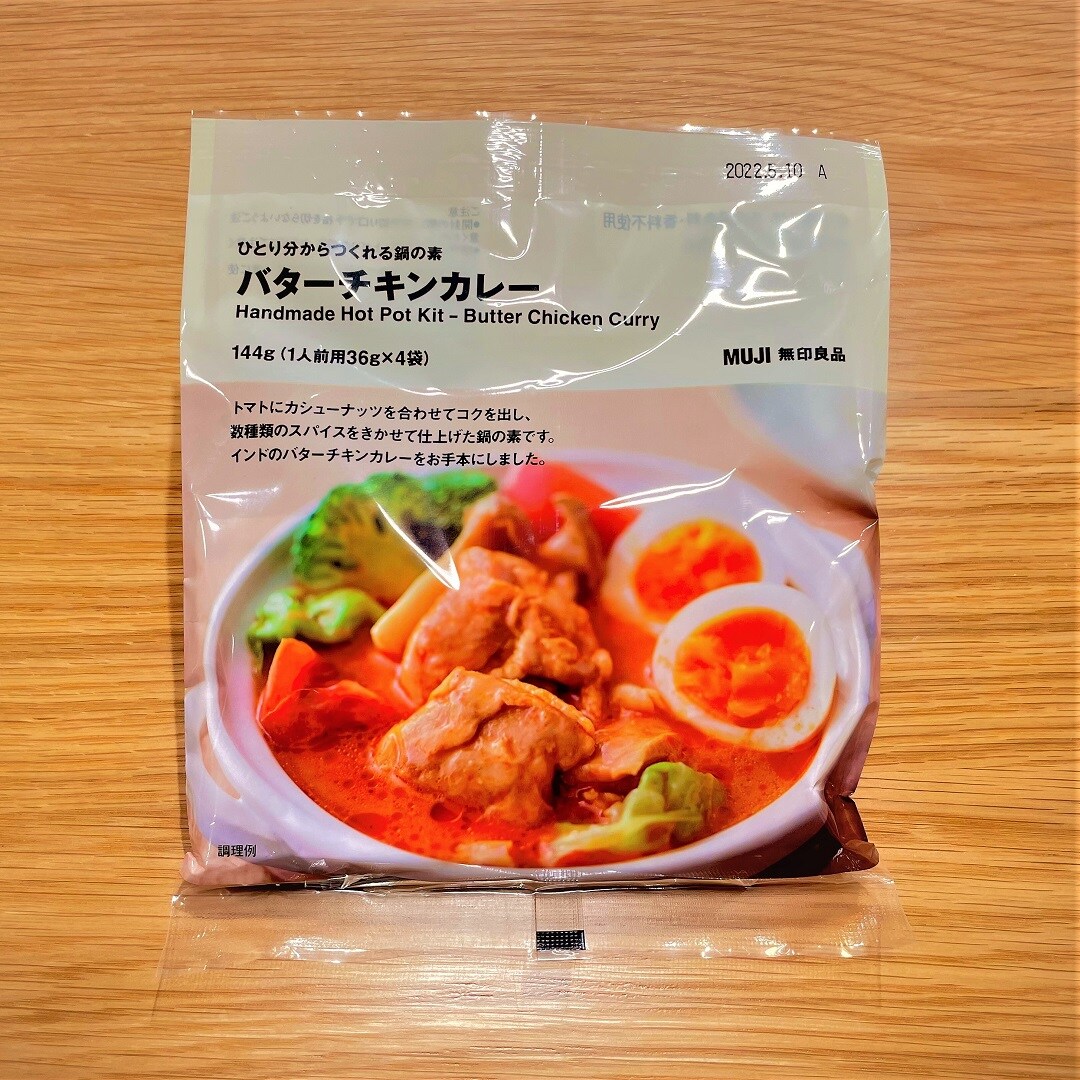 【エスパル福島】鍋の素アレンジレシピ　バターチキンポテトグラタン