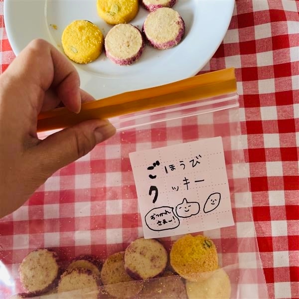 【アリオ加古川】季節限定のほめられかぼちゃさつまいものクッキーがおすすめ！_6yEWdZ