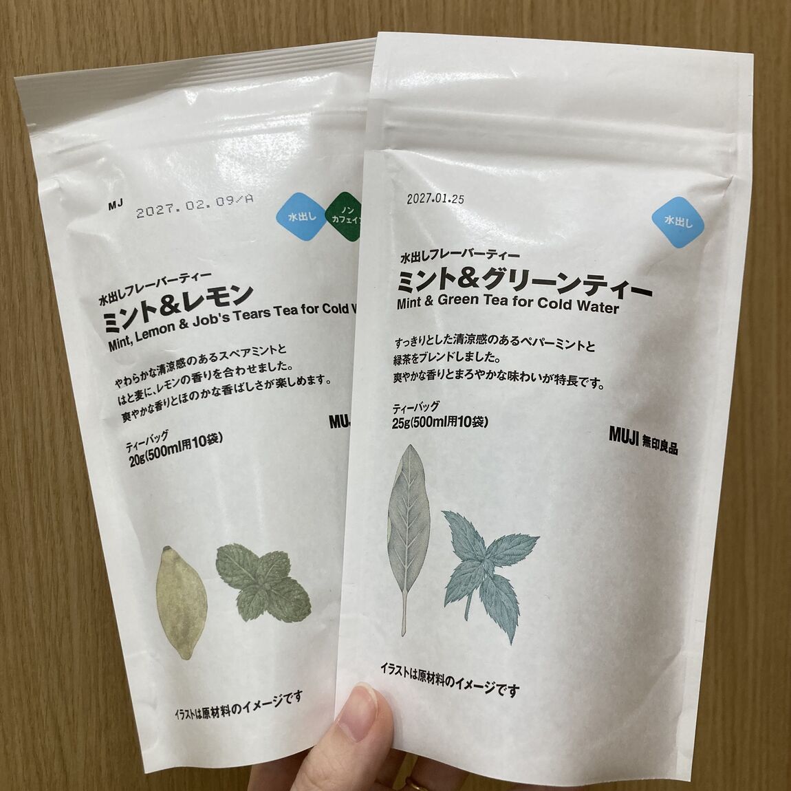 水出しフレーバーティー