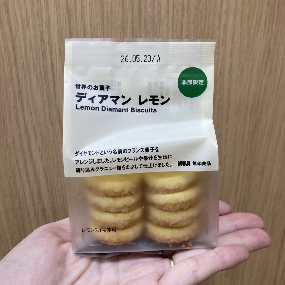 ディアマン　レモン