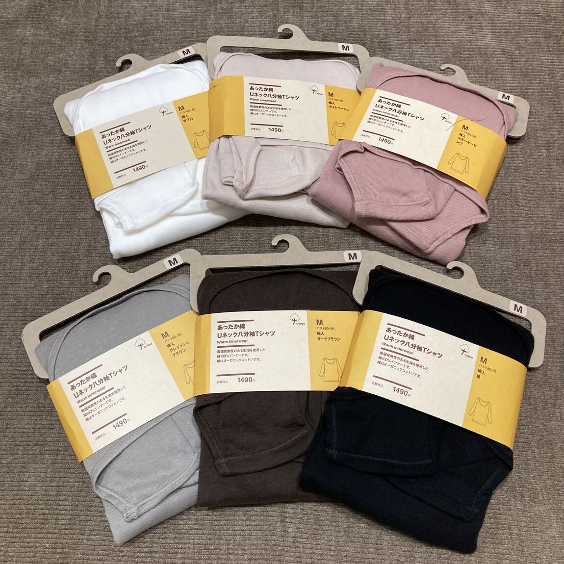 【シーナシーナ弘前】無印良品週間におすすめの商品①_UwZ7zi