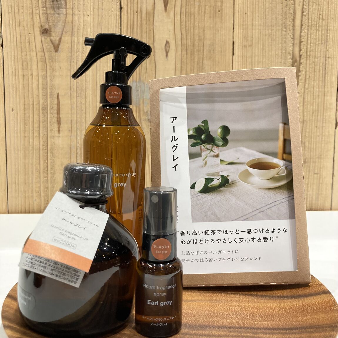 【白山北安田】秋の香り!季節限定フレグランスのご紹介_Ls9ajB