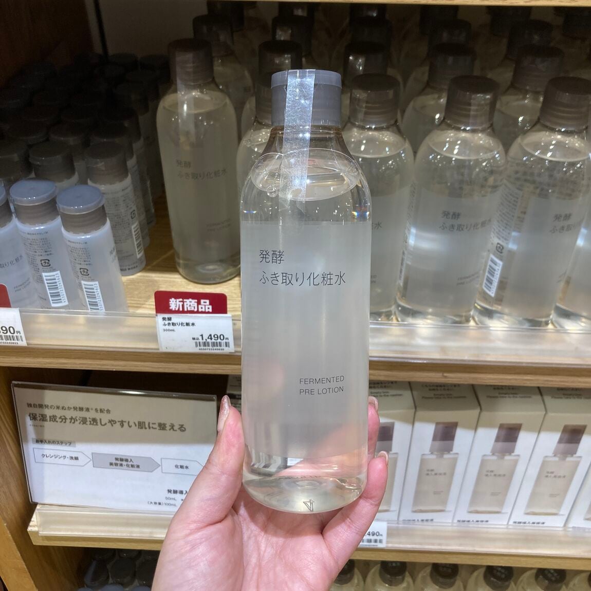 【府中ル・シーニュ】発酵ふき取り化粧水のご紹介_fBvM71