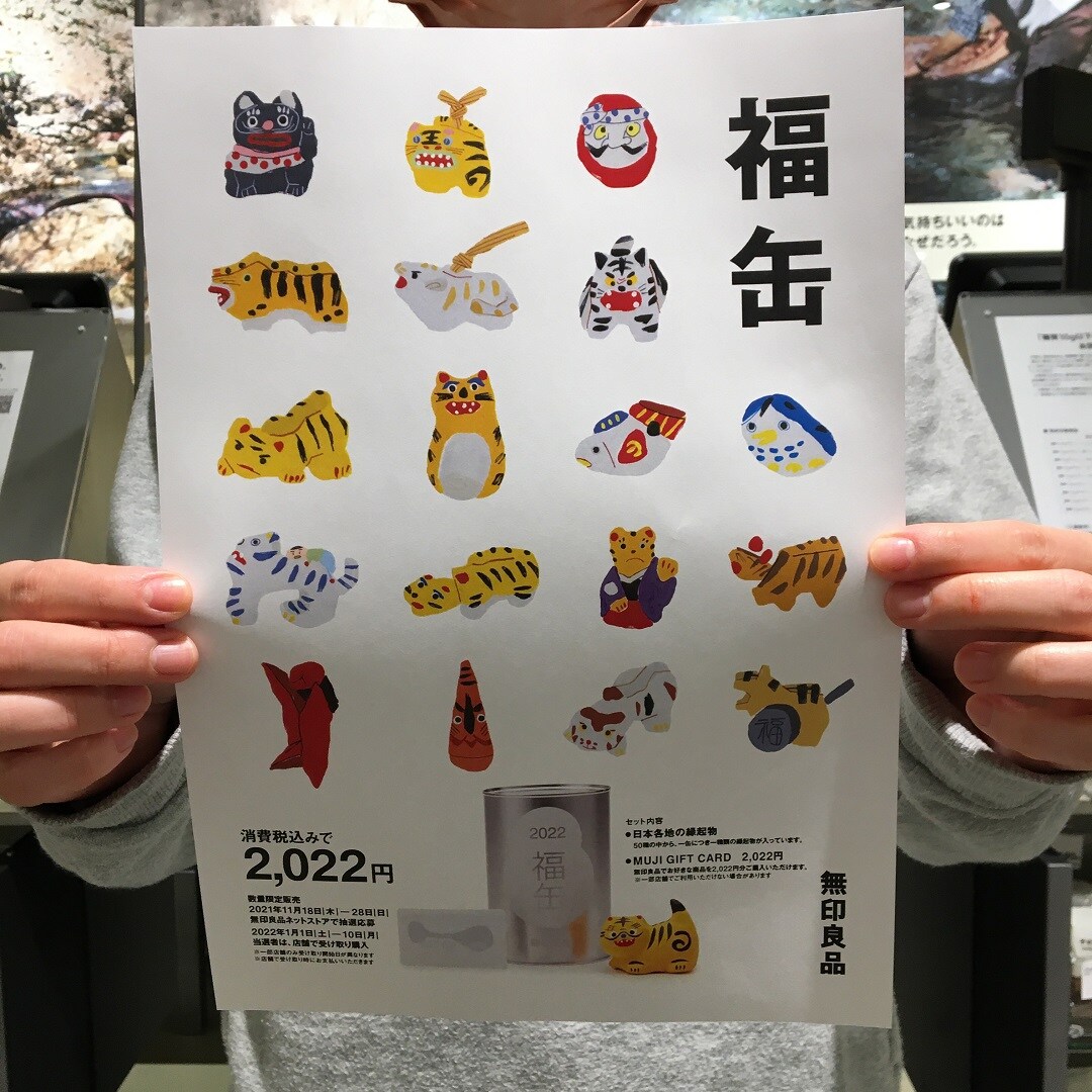 福缶