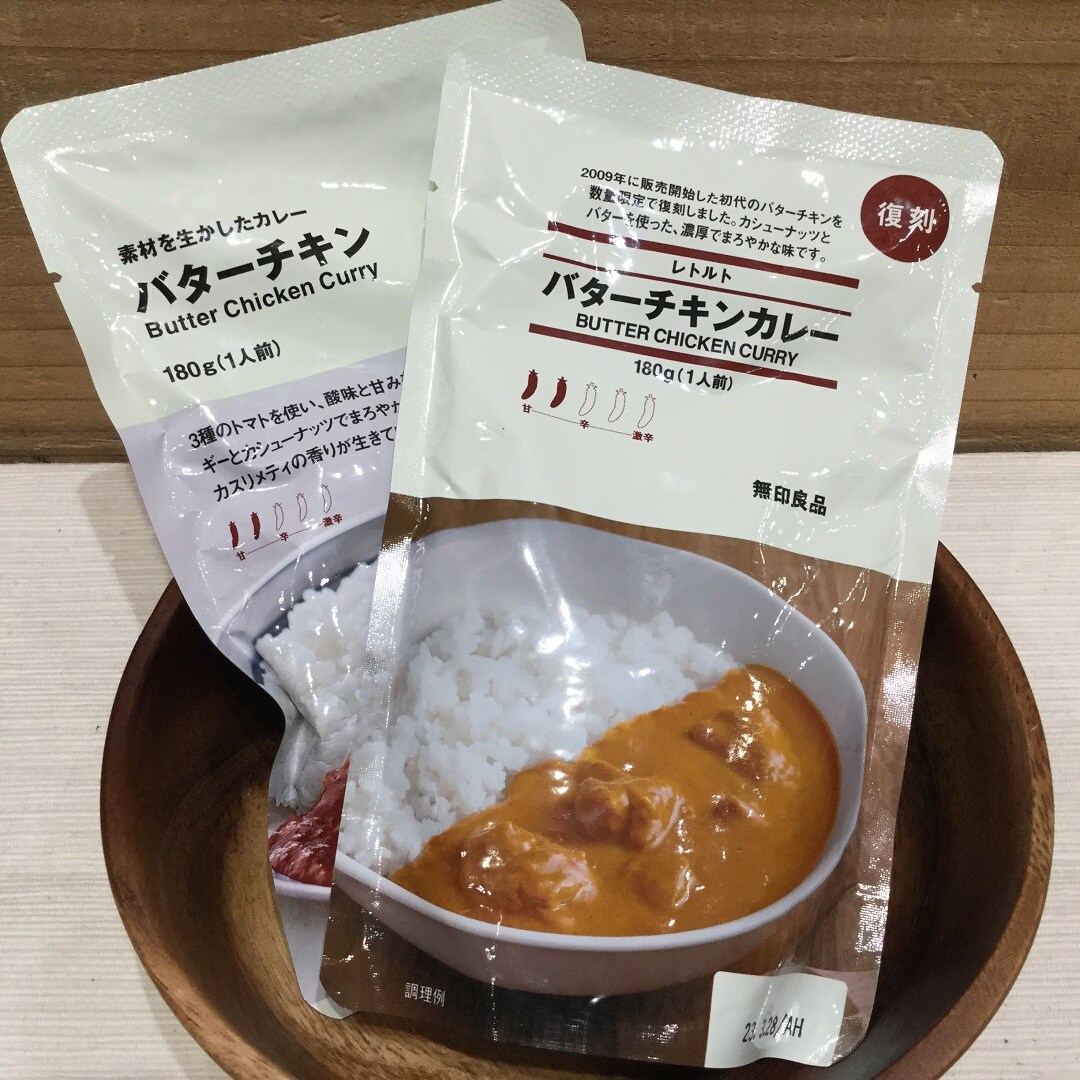 【イオンモール佐野新都市】バターチキンカレー