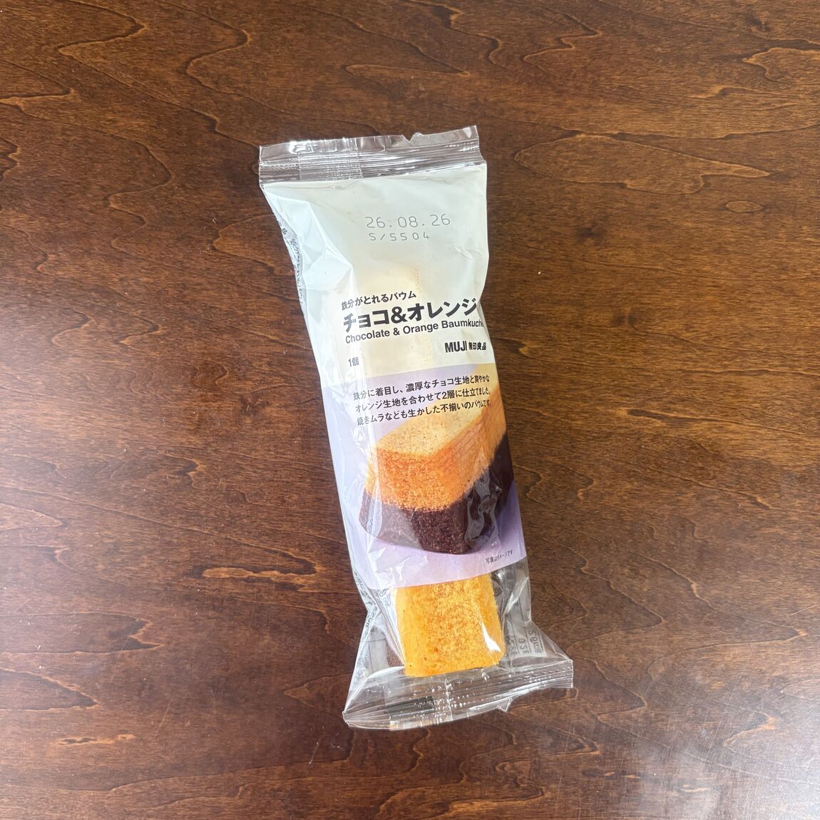 チョコオレンジ