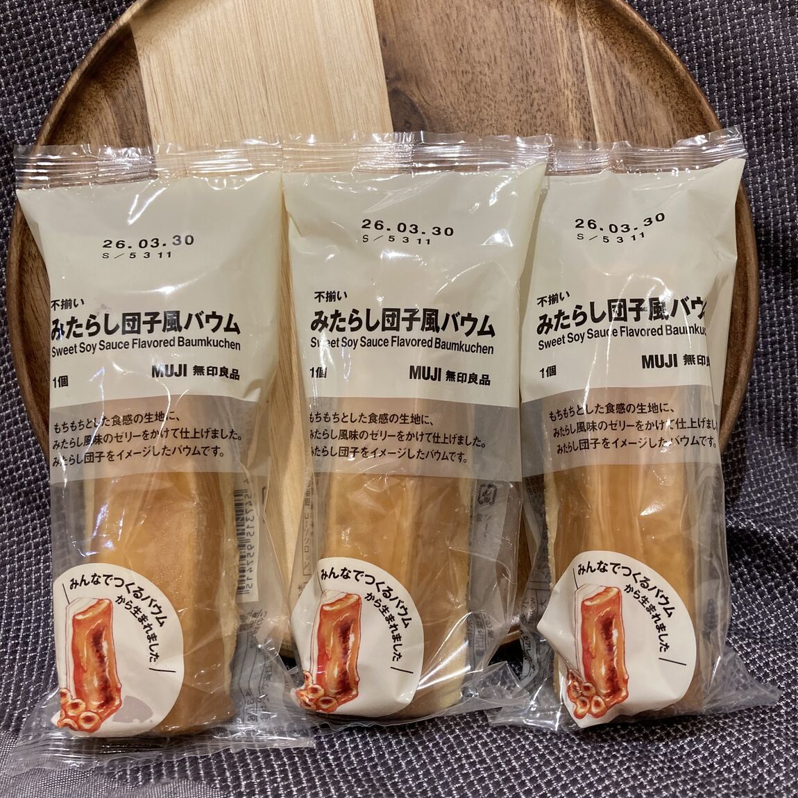 おたより0301 みたらし