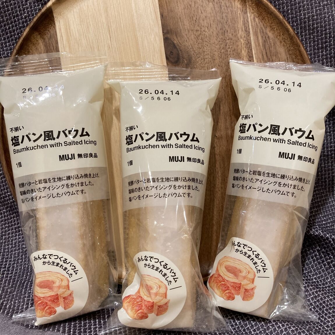 おたより0301 塩パン