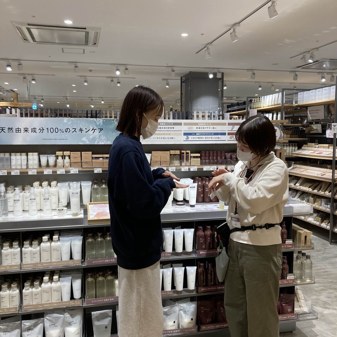 スキンケア講習会のお知らせ