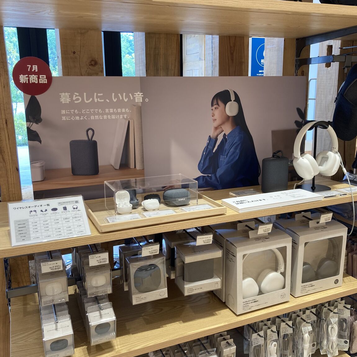 【イオンモール太田】暮らしになじむ、オーディオ_KRC02a