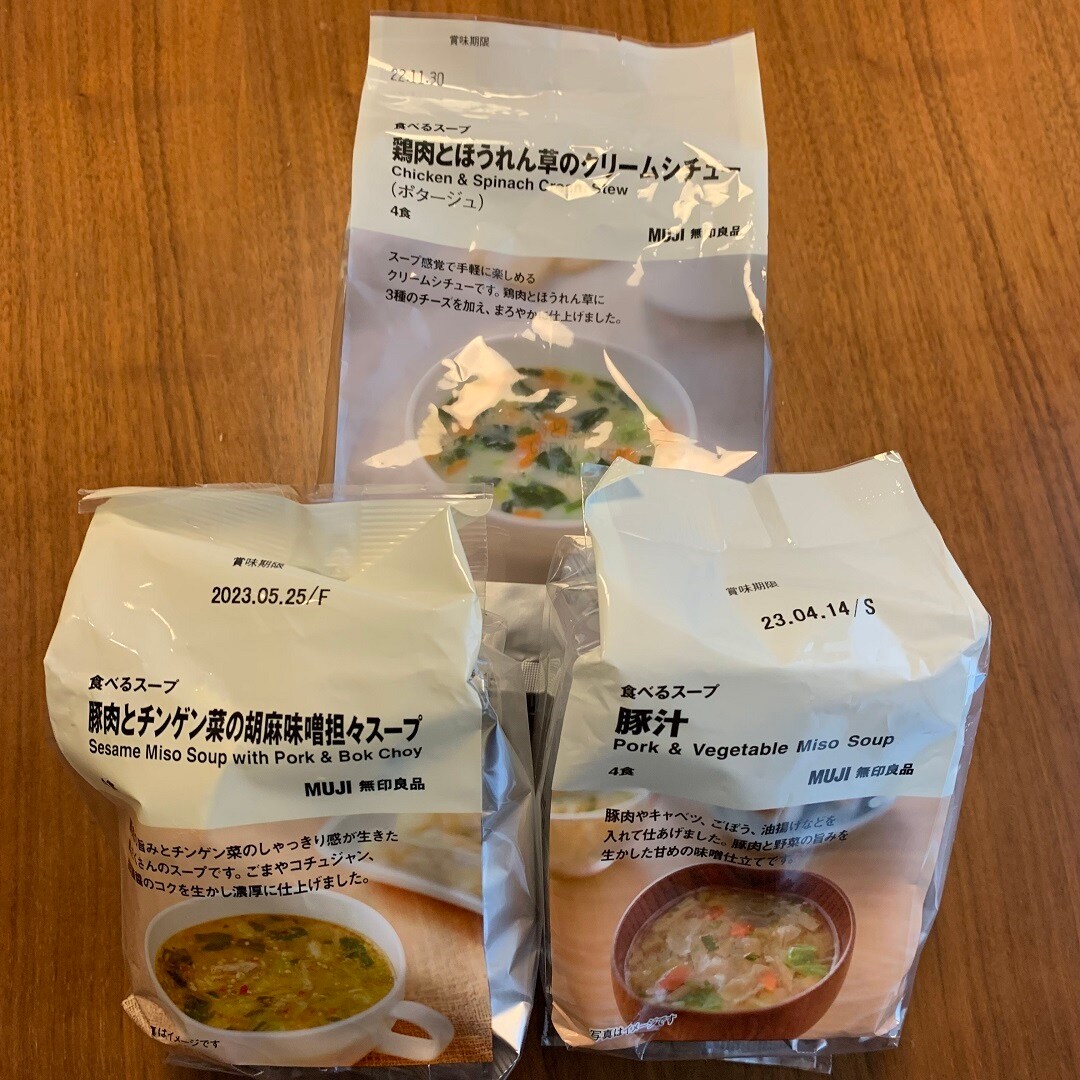 スープ3点