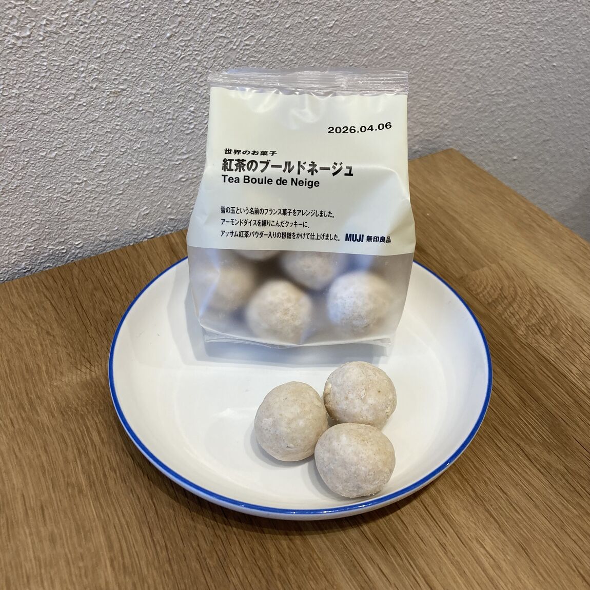 紅茶のブールドネージュ