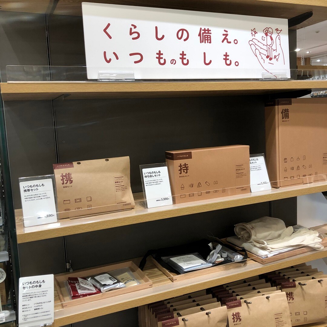 いつものもしも　店内売場