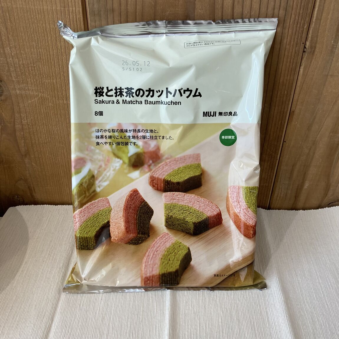 【アリオ倉敷】試食のお知らせ