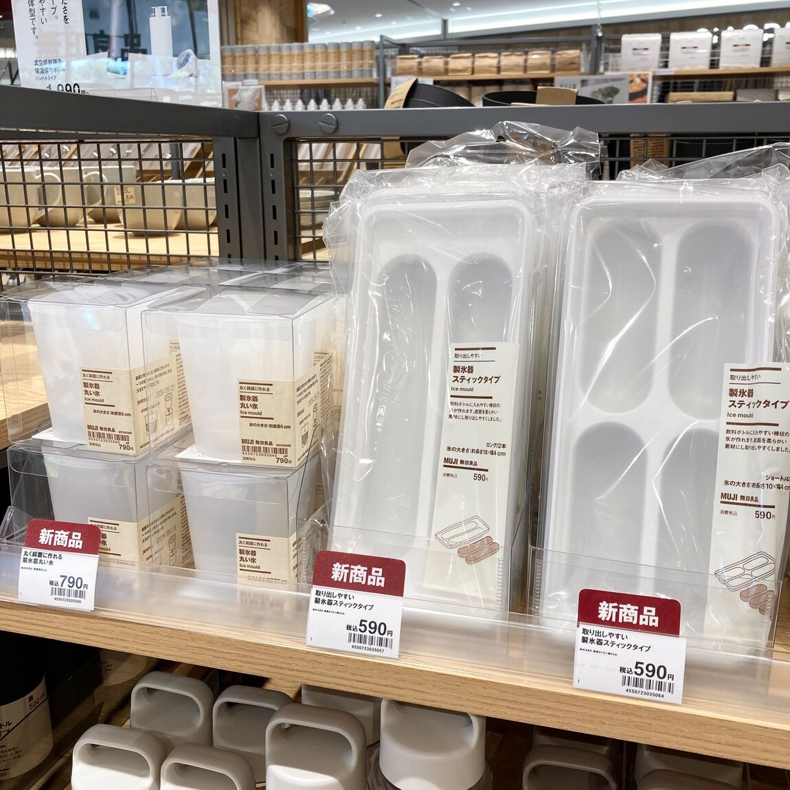 【イオンモール太田】毎日の飲み物に、使いやすい製氷器_766Xvl