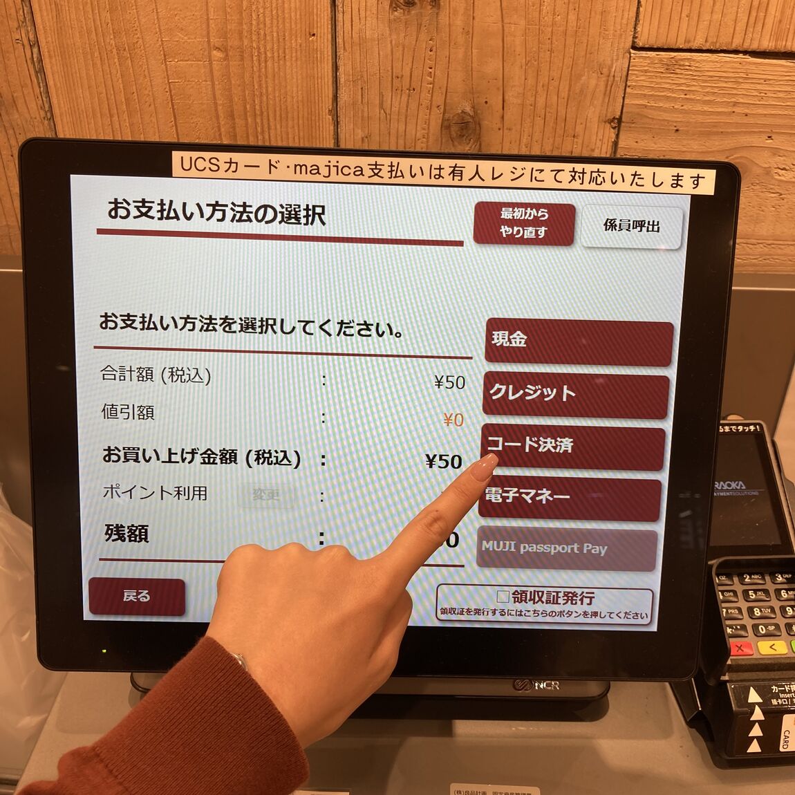 【アピタ蒲郡】10/1~ バーコード決済各種使用できるようになりました｜お知らせ_ZMS2Gc