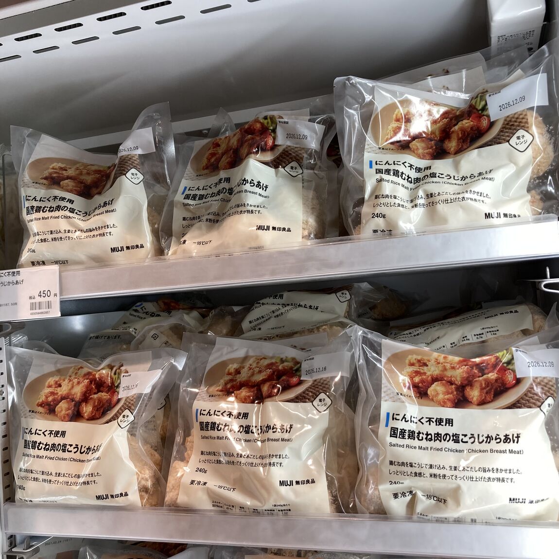 塩こうじからあげ