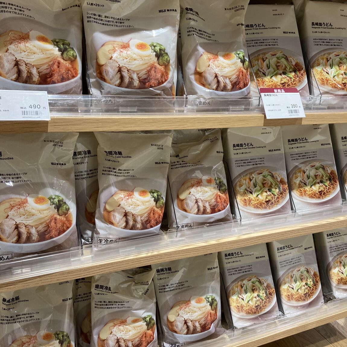 冷麺、皿うどん