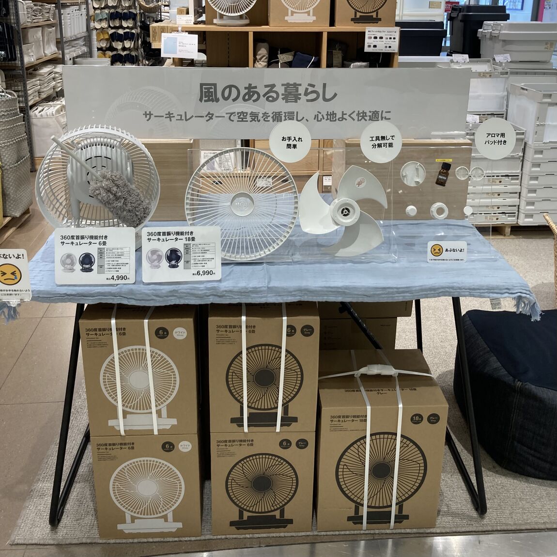 サーキュレーター　お手入れ2