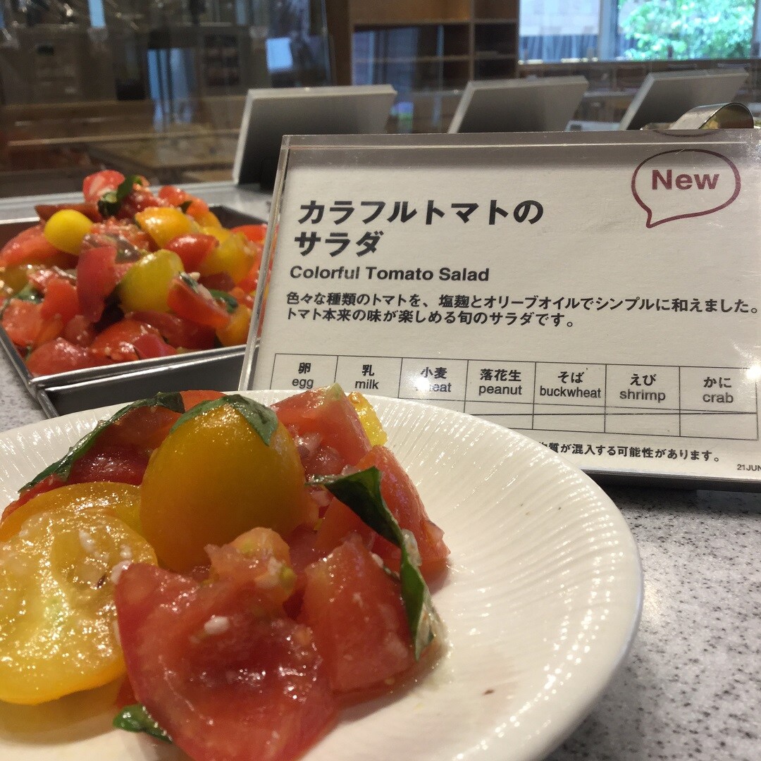 【Café＆Meal MUJI日比谷】カラフルトマトのサラダ1