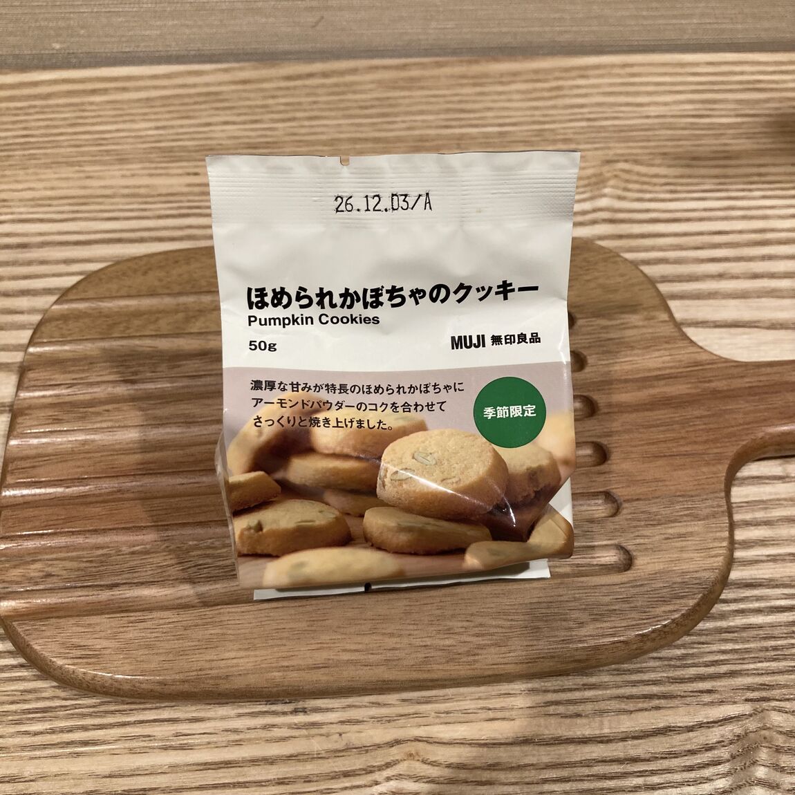 【エール峰山】8月の新商品のご紹介_8zanB4
