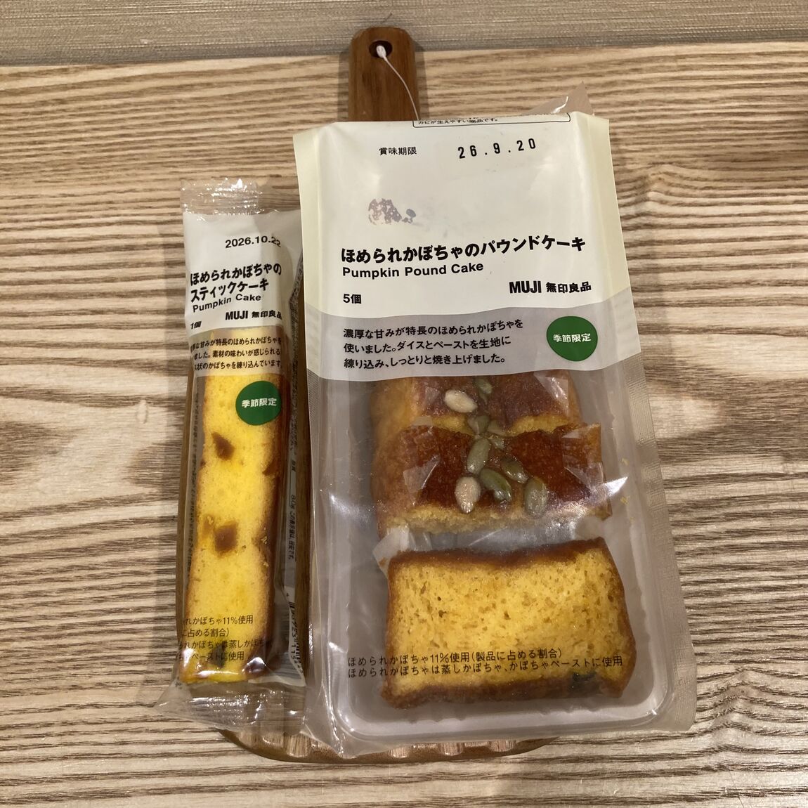 【エール峰山】8月の新商品のご紹介_0zRgGj
