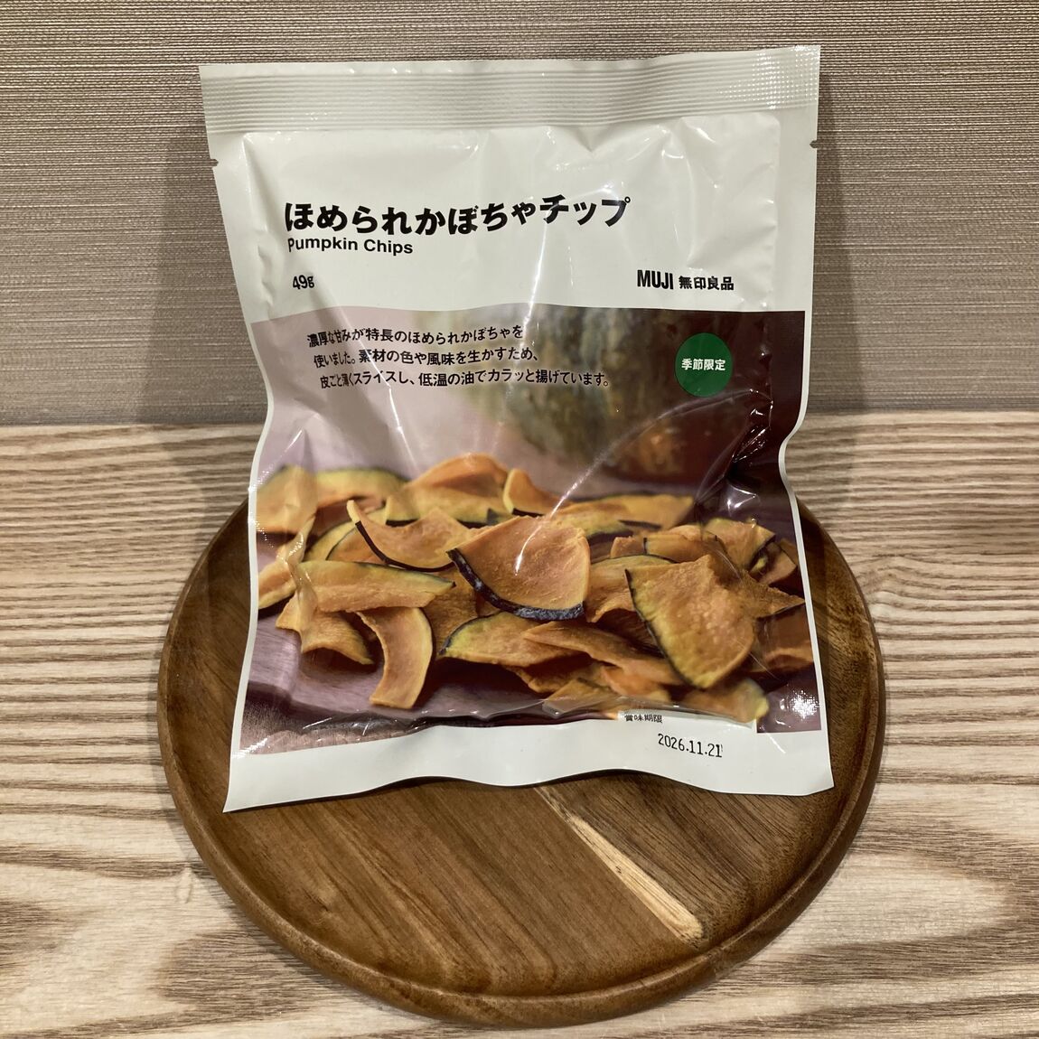 【エール峰山】8月の新商品のご紹介_RdD5T6