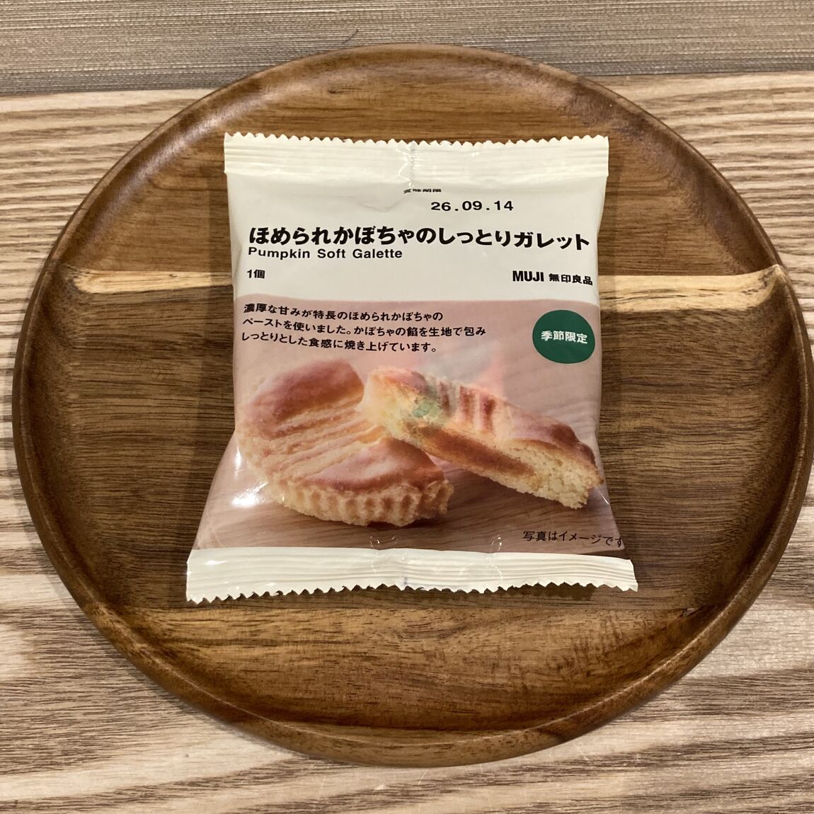 【エール峰山】8月の新商品のご紹介_9WRXEw