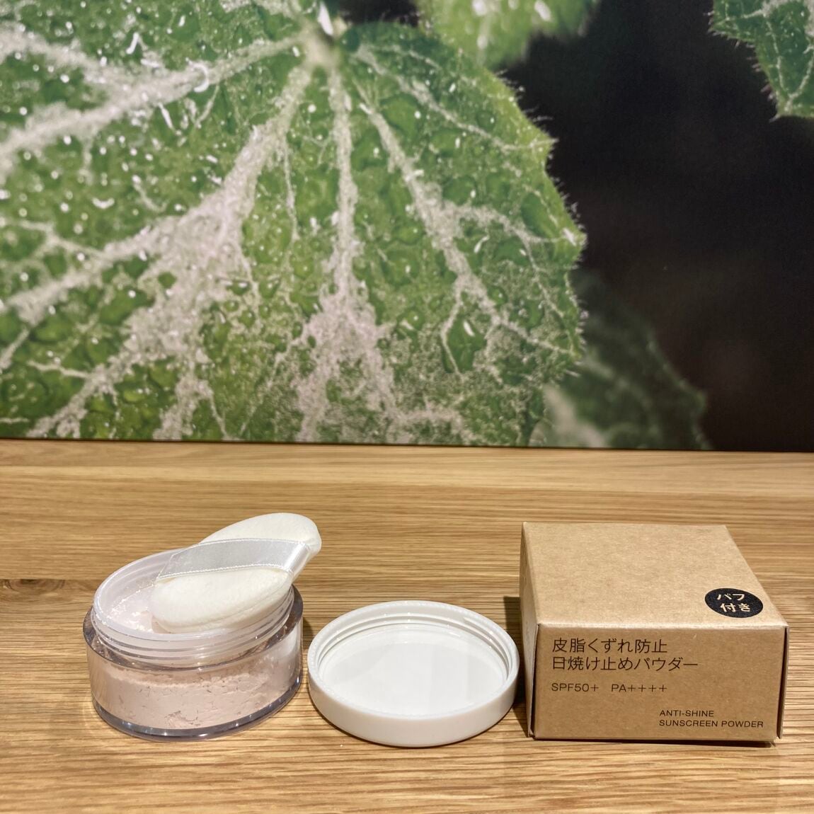 皮脂崩れ防止パウダー