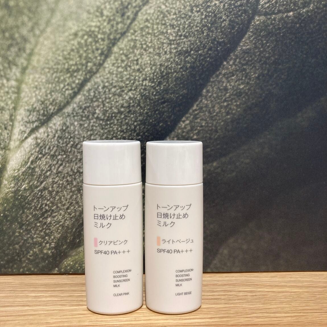 トーンアップ日焼け止め