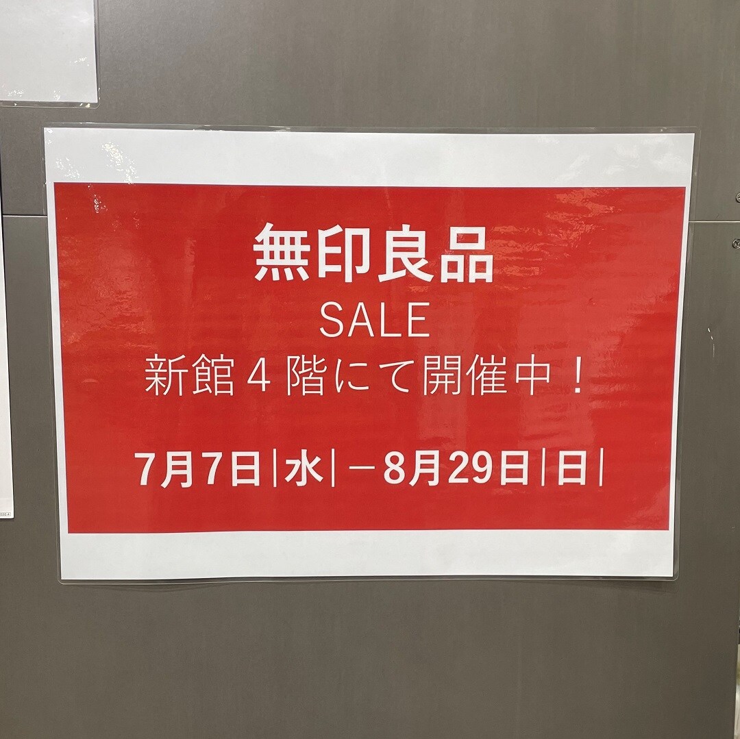 SALE