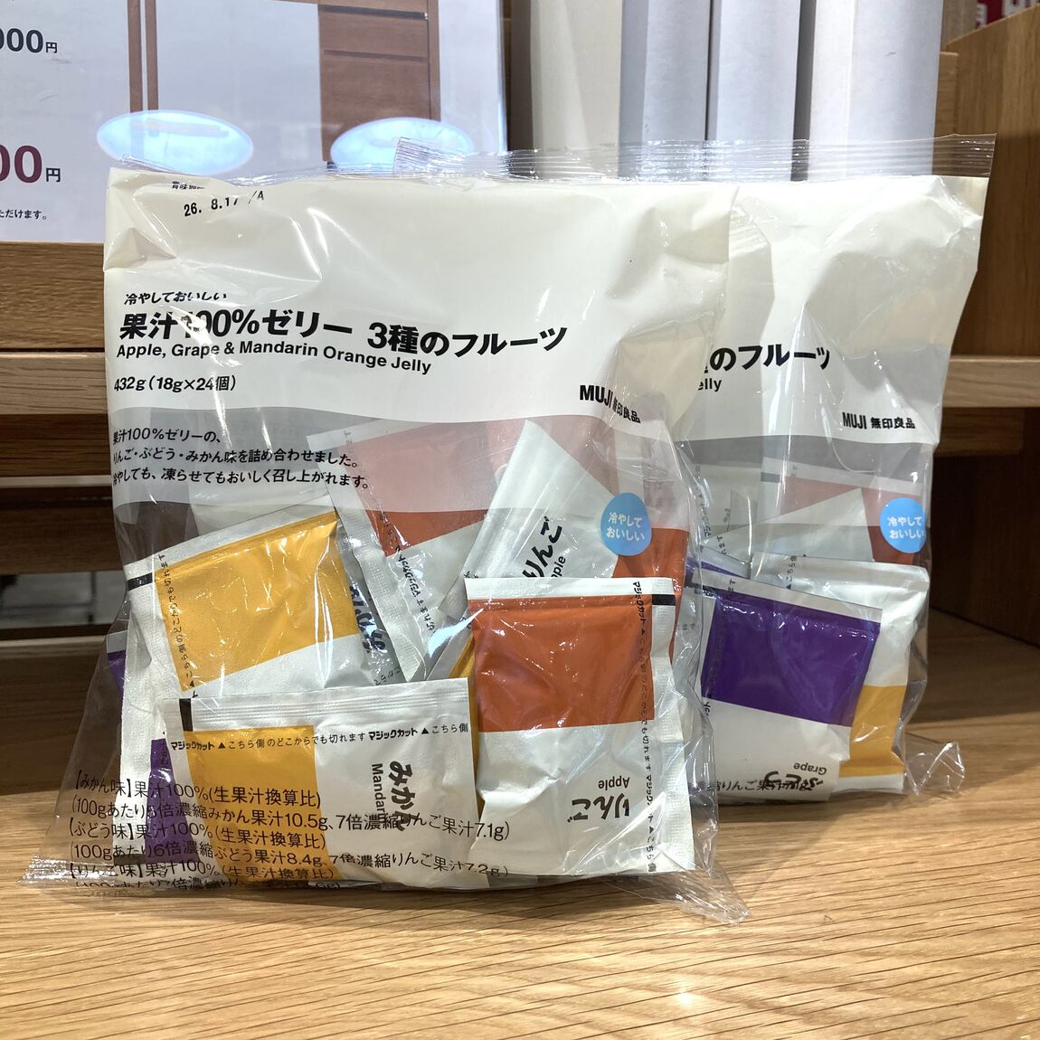 【福田屋ショッピングプラザ宇都宮】季節のご褒美フルーツゼリーのお知らせ