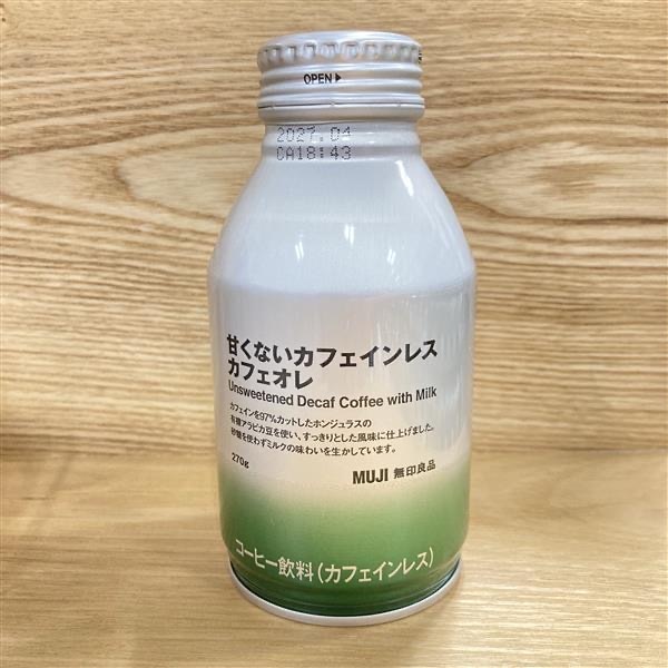 【ラザウォーク甲斐双葉】甘くないカフェインレスカフェオレ試食会開催のお知らせ_JM90q0