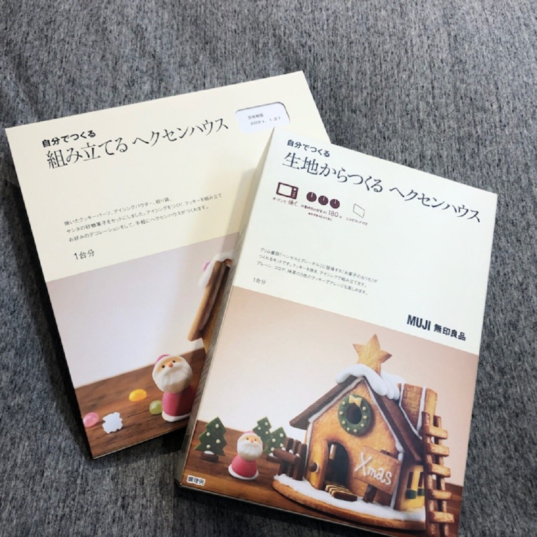 ヘクセンハウス