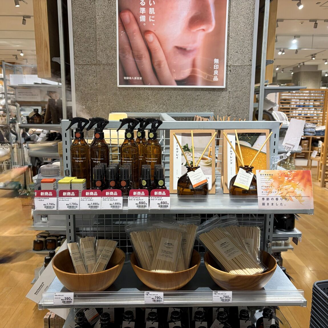 【イオンモール新居浜】香りで秋を感じる_R8v3yf