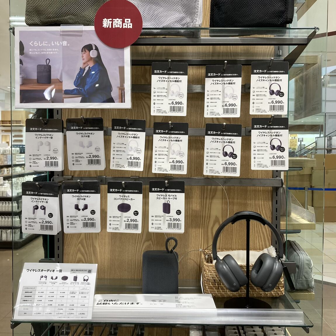 【ラザウォーク甲斐双葉】暮らしに、いい音。新商品オーディオシリーズのご紹介_A4l2P8