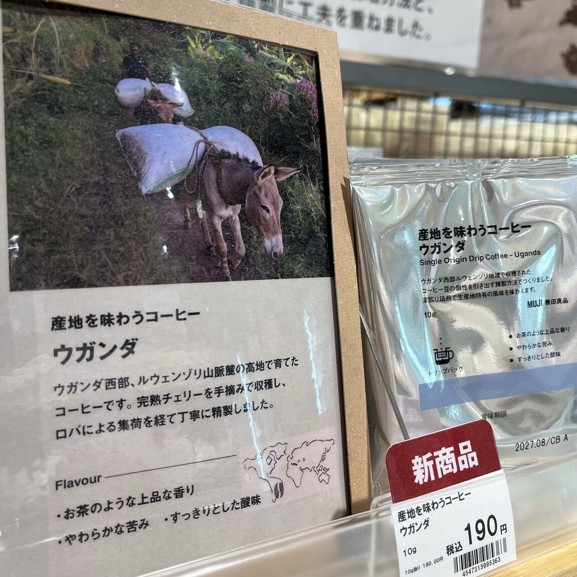 【アリオ加古川】産地を味わうコーヒーが入荷しております！_TPUIF6