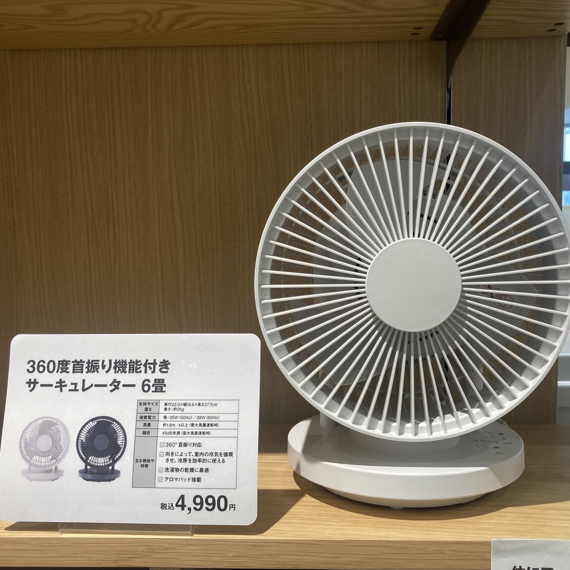 夏におすすめの逸品_HD14Dm