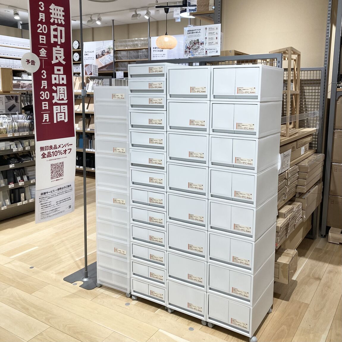 【シーナシーナ弘前】良品週間