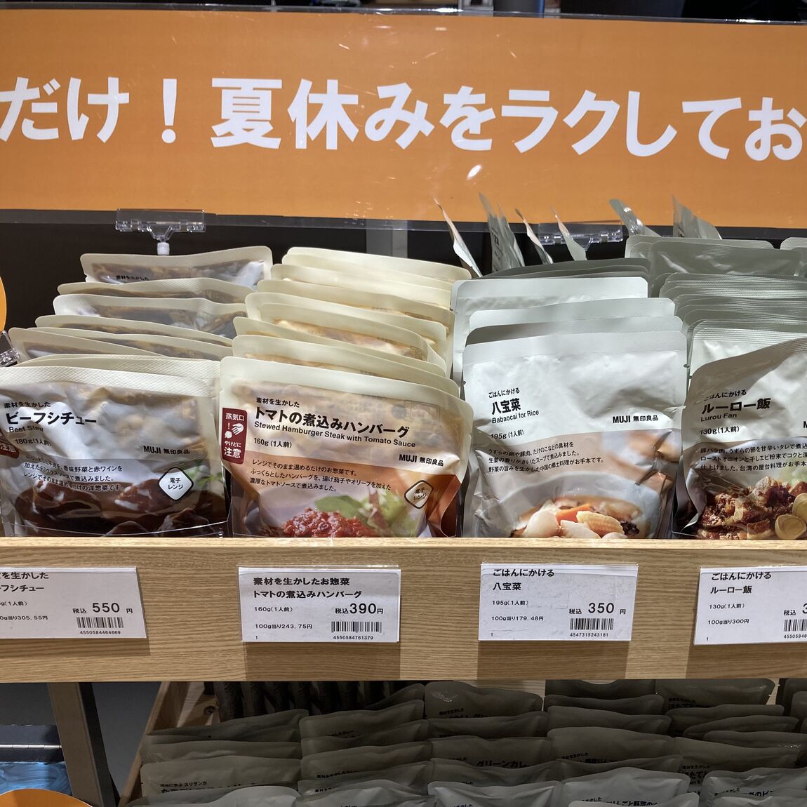 ○○だけ!夏休みをラクしておいしく!_MwZ4I6
