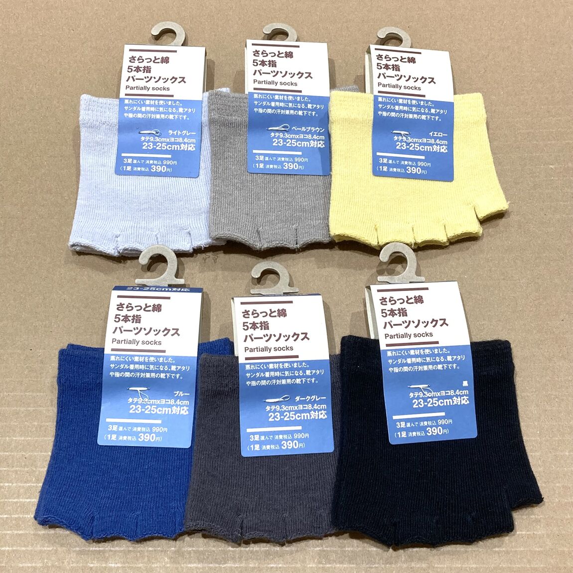 【Ｖタウン芥見】サンダルをもっと快適に。素足みたいに快適な５本指。