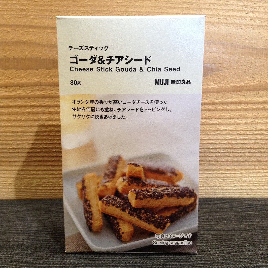 チーズスティック　ゴーダ＆チアシード