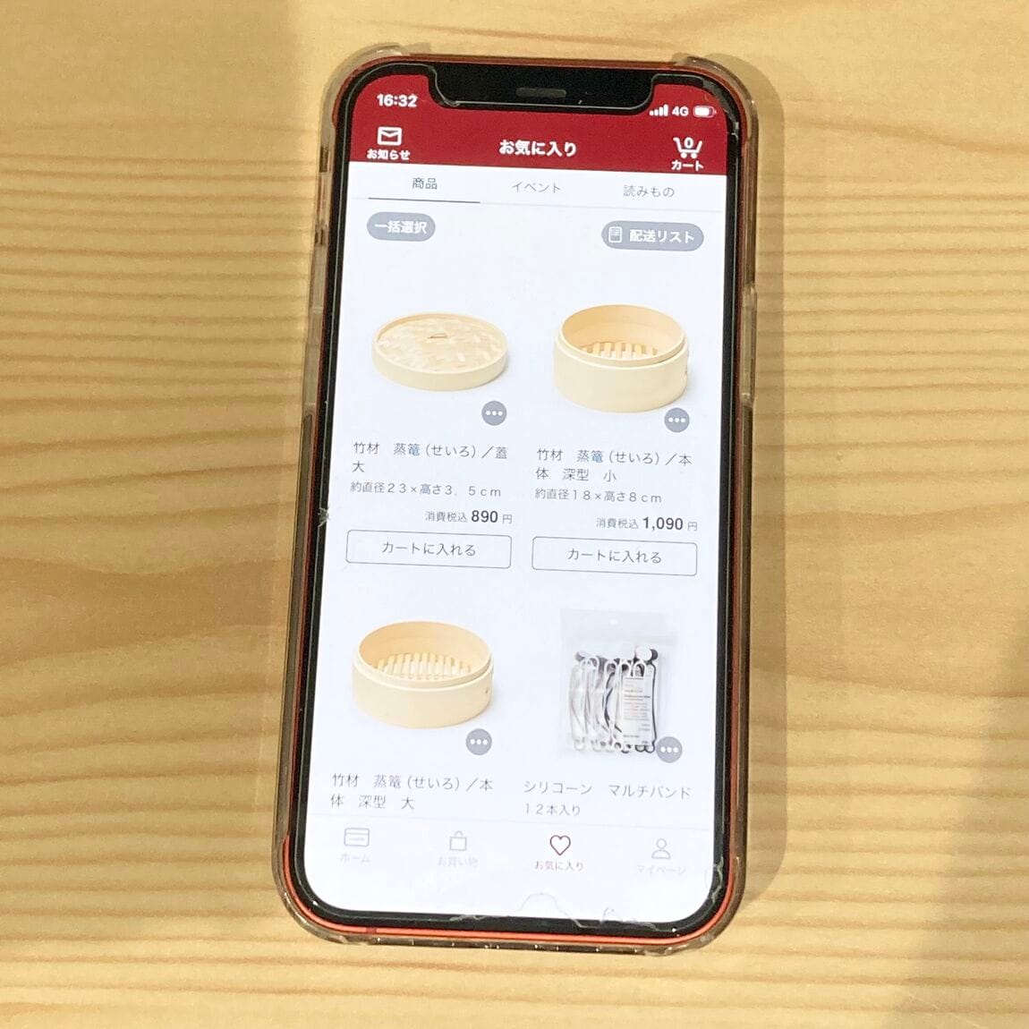 【シーナシーナ弘前】