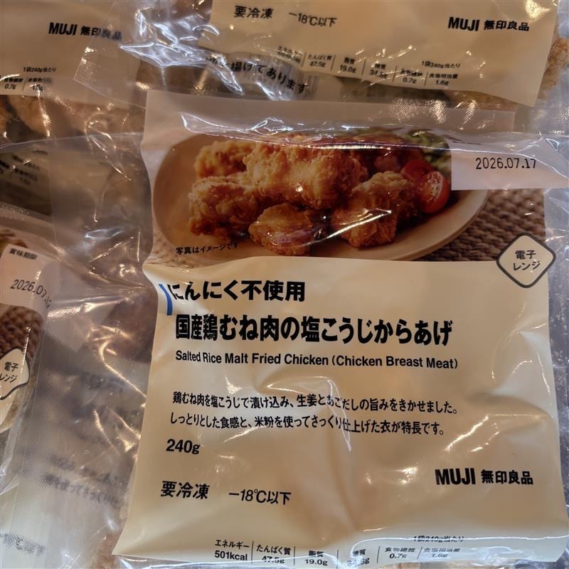 長久手　おにぎり
