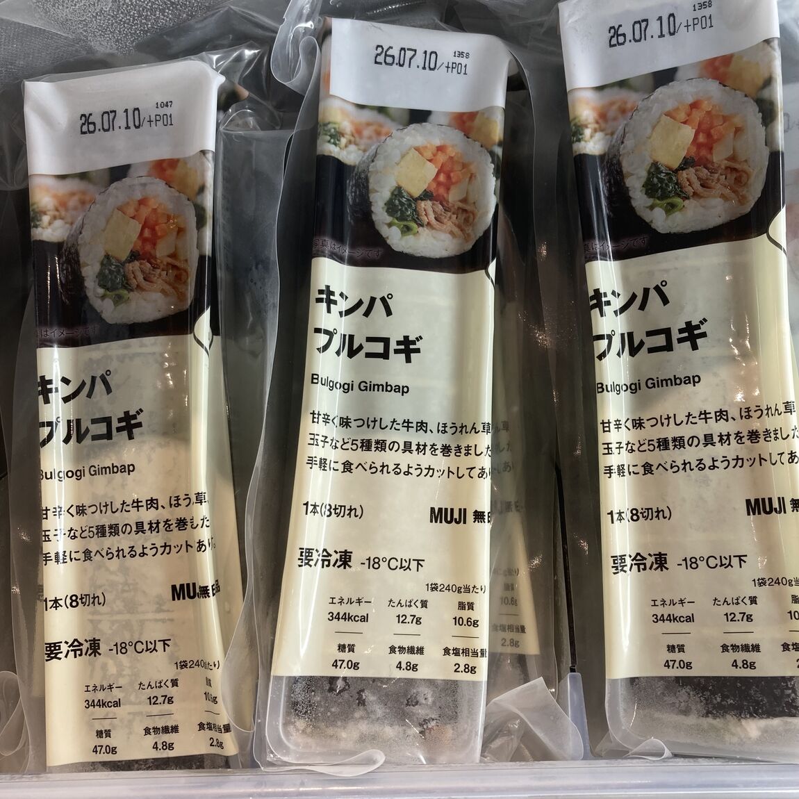 長久手　キンパ
