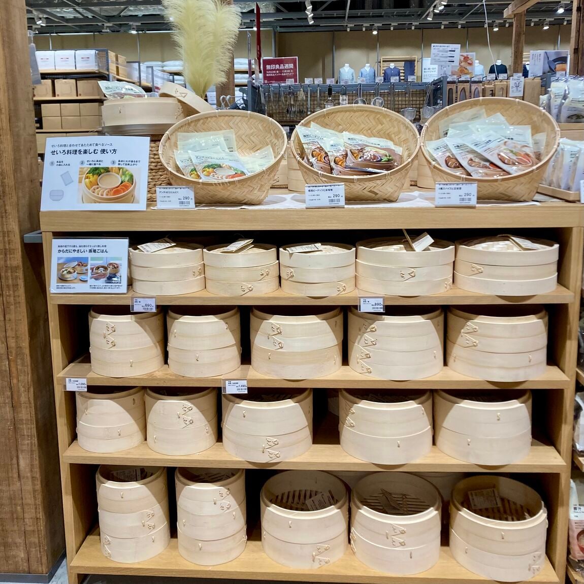 【イオン多賀城】無印良品週間まであと2日！当店人気商品のご紹介_jof2vG