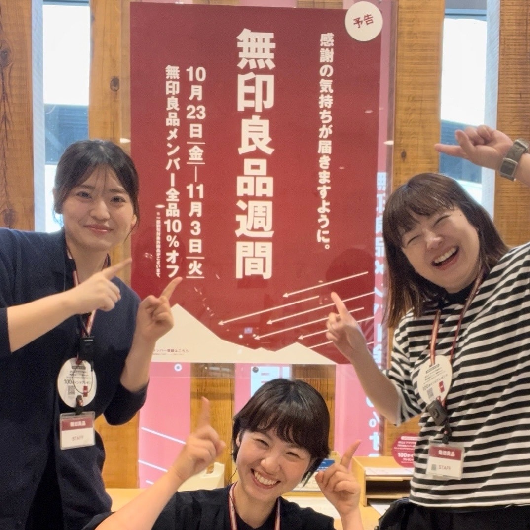【アリオ加古川】無印良品週間はじまります！_52vqYk